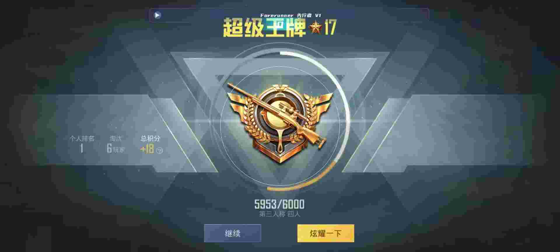 和平精英鸡腿辅助自瞄 - 和平精英阿火君是外挂吗辅助预览图